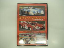 ルマン・ノスタルジア3: スピードに魅せられた男達: The Speed Merchants: 1972 Sports Car Manufacturer's Championship