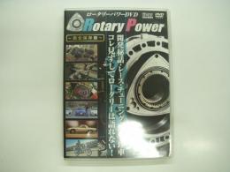 DVD: 完全保存版: Rotary Power: 不滅のロータリー列伝