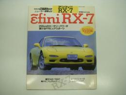 ゴールドカートップ: ニューカー速報: No.56: アンフィニ RX-7