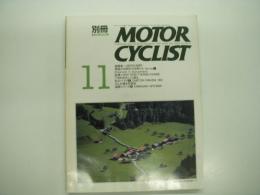 別冊モーターサイクリスト: 1991年11月号:通関162 特集・高額車1385万8000円試乗 ドゥベラミ・ビモータTES1906SR ほか