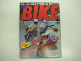 毎日グラフ増刊: ザ・バイク: 1982年9月4日号: 特集・'82世界選手権シリーズ第5戦 豪雨に大荒れ！鈴鹿8時間耐久オートバイレース 完全速報！