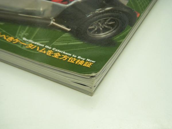 ケータハム・セブン・パーフェクトブック / 古本、中古本、古書籍の