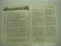 先輩土木技術者からのメッセージ ほか: 土木の文化財を考える会関連資料6点セット