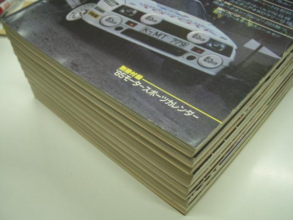 オートテクニック: 1985年1月号から12月号まで 10冊セット / 古本
