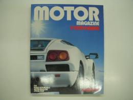 モーターマガジン4月臨時増刊: 世界の自動車:WORLD AUTOMOBILES: 1991年版