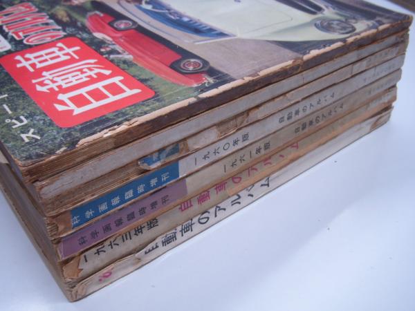 対局細解　昭和39 41 42 43 45 46 年度　誠文堂新光社 対局細解 昭和39 41 42 43 45 46 年度 誠文堂新光社