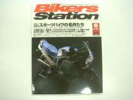 バイカーズステーション: 2004年6月号 通巻201号: 1970〜80年代スポーツバイクの名作たち、Z特集は続く:最終回、Z1000RとGPz1100試乗:Z完調への道