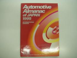 Automotive Almanac of Japan 1995: Vol.36: 日本自動車年鑑 第36巻 1995年版
