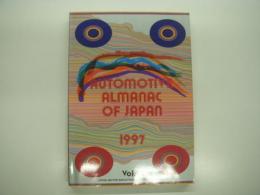 Automotive Almanac of Japan 1997: Vol.38: 日本自動車年鑑 第38巻 1997年版