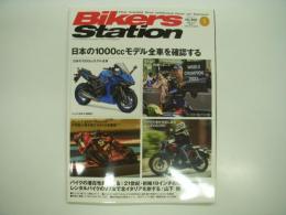 バイカーズステーション: 2022年1月号:No.400: 日本の1000㏄モデル全車を確認する、バイクの潜在性能に迫る・ホンダGB350 ほか