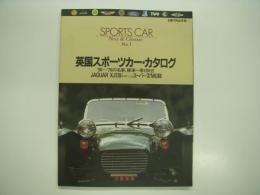 立風ベストムック53: SPORTS CAR New & Classic No.1: 英国スポーツカーカタログ: