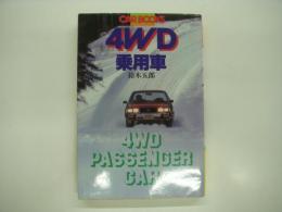 4WD乗用車