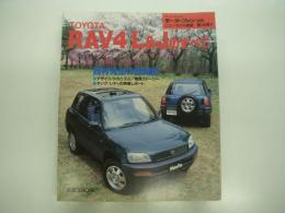 モーターファン別冊:ニューモデル速報: 第146弾: TOYOTA RAV4L&Jのすべて