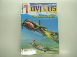 洋雑誌　Avions Hors-série 17: Les pertes des Bf 110: en France 1939-1940