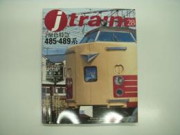 季刊:Jトレイン: 2008年: Vol.28: 特集・原色特急:485・489系
