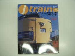 季刊:Jトレイン: 2007年: Vol.26: 特集・今を走る583系