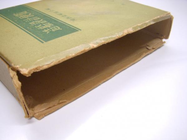 造船設計便覧 第4版 造船設計便覧(第4版) | デジタル造船資料館