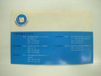 NAKANO LINE: ロールオン・ロールオフ船: 雄大丸: 就航記念: 昭和58年3月: 中野海運株式会社