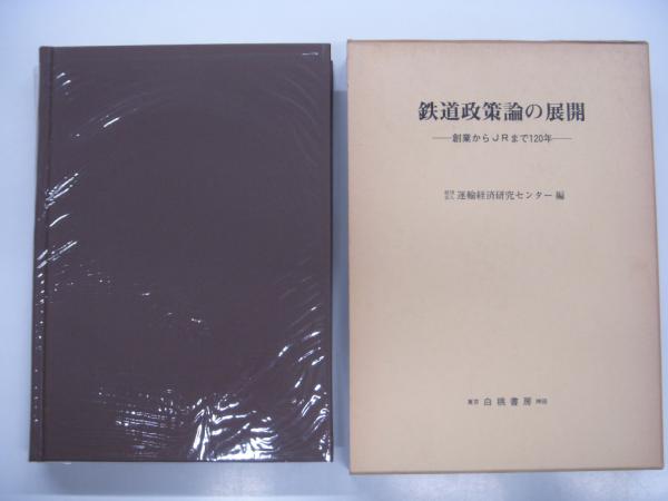 木炭自動車 : 原理・製作から走行まで(塩ノ谷幸造・著) / 菅村