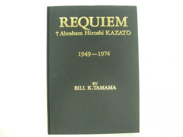 丸ノ内出版　レクイエム風戸裕　栄光への爆走 レクイエム風戸裕 : 栄光への爆走(ビル・大友 著) / 池袋ブック