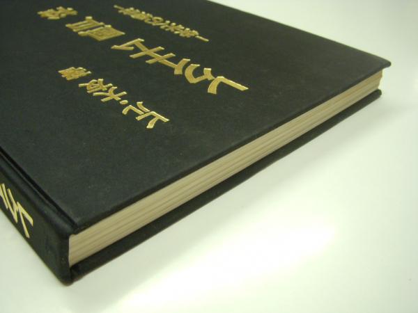 丸ノ内出版　レクイエム風戸裕　栄光への爆走 レクイエム風戸裕 : 栄光への爆走(ビル・大友 著) / 池袋ブック