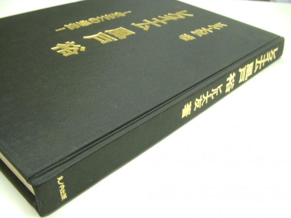 レクイエム:風戸裕 : 栄光への爆走(ビル・大友 著) / 古本、中古本、古