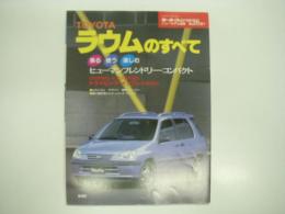 モーターファン別冊: ニューモデル速報: 第208弾: トヨタ・ラウムのすべて