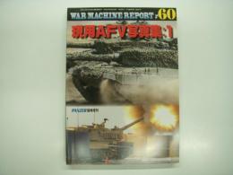 PANZER臨時増刊: ウォーマシン・レポート 60: 現用AFV写真集１