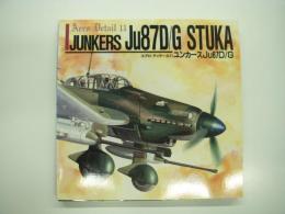 エアロディテール11: ユンカース Ju87D/G