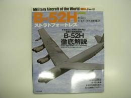 イカロス・ムック: 世界の名機シリーズ: B-52Hストラスフォートレス