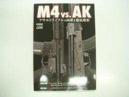 M4 vs AK: アサルトライフルの両雄を徹底解析