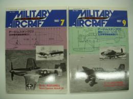 ミリタリーエアクラフト: P-51ムスタング1 / 2　2冊セット