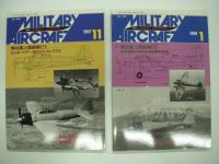 ミリタリーエアクラフト: 零式艦上戦闘機(1) / (2) / (3)　3冊セット
