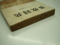 共同炊事