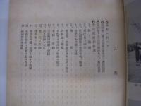 軍用飛行機献納記