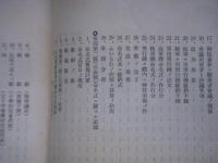 軍用飛行機献納記