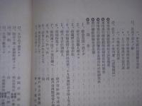 軍用飛行機献納記