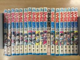 どぐされ球団 1〜19巻 全巻セット ジャンプコミックス