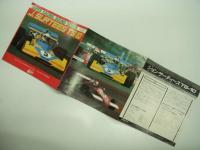 EPレコード　スーパー・レーシング・サウンド・シリーズ: ジョン・サーティスTS10
