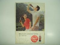 公式プログラム: JAF公認 フジスピードカップ '69: プロトタイプ300㎞レース(フルコース1周6㎞)