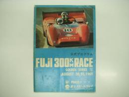 公式プログラム: FUJI 300KM RACE GOLDEN SERIES Ⅲ: August 30, 31, 1969