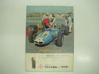 公式プログラム: 第10回日本スポーツカー富士300キロレース: FUJI 300 Official Programme: Yomiuri Asian Challenge Cup
