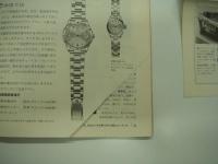 公式プログラム: '72日本グランプリ / 富士スピードウェイニュース1部付き