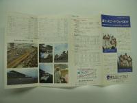 公式プログラム: 全日本ストッカーレース シリーズ第1戦 ストッカー富士300 / チラシ / リーフレット 付き