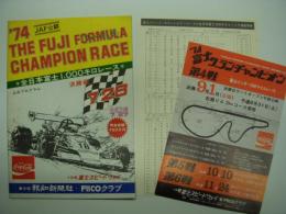 公式プログラム: '74THE FUJI FORMULA CHAMPION RACE 全日本富士1000㎞レース / 予選結果表 / チラシ 付き