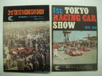 東京レーシングカーショー ガイドブック　4冊セット