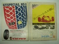 東京レーシングカーショー ガイドブック　4冊セット