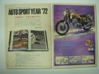 オートスポーツ別冊付録: 東京レーシングカーショー　3冊セット