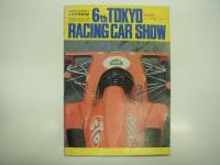 オートスポーツ別冊付録: 東京レーシングカーショー　3冊セット