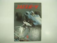 JAFスポーツ　13冊セット